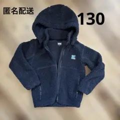 ヘリーハンセン 130cm キッズボア フリースジャケット