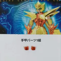 2026年最新】聖闘士聖衣神話クラーケン・アイザックの人気アイテム
