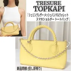 ★新品同様★TREASURE TOPKAPI☆レザーウォレット☆ミニバッグ☆のサムネイル