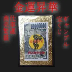 ✡️金運 財布 フラワーオブライフ カタカムナ 蛇 オリジナル サムハラ 