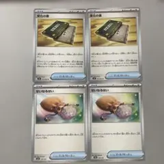 ポケモンカード 変化の書 せいなるはい　4枚セットのサムネイル
