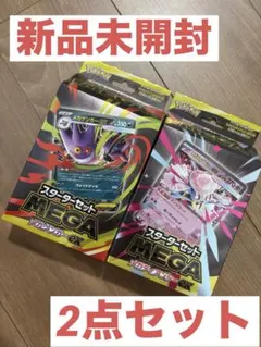 12/28まで【新品未開封品】スターターセット　メガゲンガー、メガディアンシー