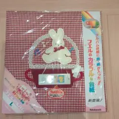 【限定値下げ】赤いギンガムチェック フエルアルバム