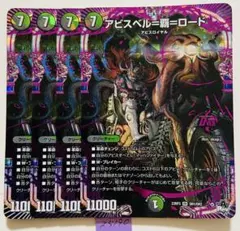 2026年最新】アビスベル覇ロードの人気アイテム - メルカリ