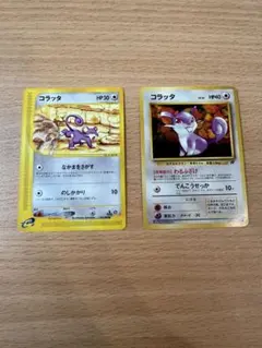 コラッタ ○ 拡張パック第4弾 裂けた大地 060/088 - メルカリ