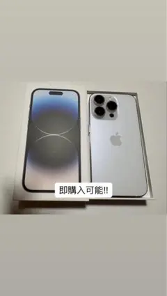 iPhone 14 Pro Max 256GB シルバー - メルカリ