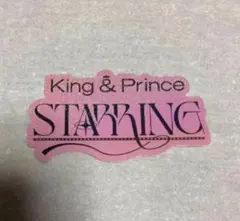 King & Prince STARRING ステッカー