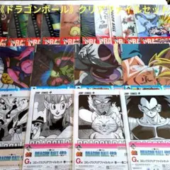 《ドラゴンボール》 クリアファイルセット