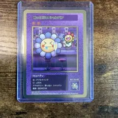 美品【ローダー入】トレカの世界 限定版　地球 UR 村上隆 トレカの世界 地球 UR MURAKAMI FROWERS 限定版 - メルカリ