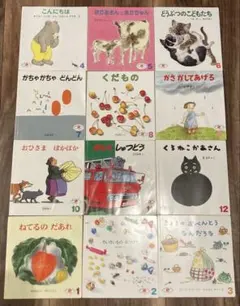 えほんのいりぐち 2才児向けセレクション 12冊セット まとめ売り 使用感あり