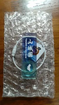 刀剣乱舞　対大侵寇防人作戦 サーバーアクリルチャーム　山城国