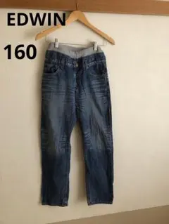 【エドウィン 】男の子　160 デニムパンツ　タグ文字消え有り EDWIN