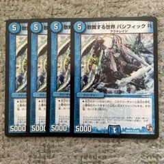 パシフィックr ➁