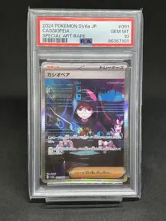 2025年最新】カシオペア psa10の人気アイテム - メルカリ