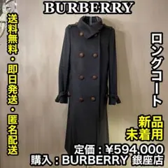✨新品未着用✨BURBERRY レディース用 ロングコートのサムネイル