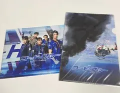 コード・ブルー パンフレット＆クリアファイル☆山下智久 新垣結衣