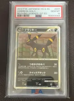 2026年最新】ブラッキー レジェンド psa10の人気アイテム - メルカリ