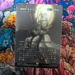 2026年最新】セフィロス カードの人気アイテム - メルカリ