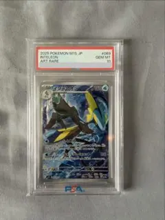インテレオン AR MEGA メガシンフォニア 069/063 PSA10 - メルカリ