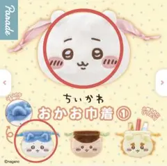 ちいかわおかお巾着ガチャガチャ