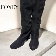 【FOXEY】ロングブーツ サイズ37 スエード ウェッジソール イタリア製 黒のサムネイル
