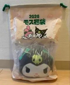 モスバーガー 福袋 2026 クロミセット お食事券なし