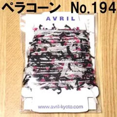 なっち様 リクエスト 2点 まとめ商品