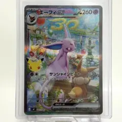 30th プレミアムデッキセット エーフィex SAR仕様　043/040