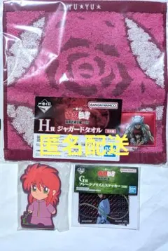 1番くじ 幽遊白書 蔵馬 3点セット ラバー タオル ステッカー