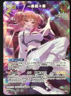 【エラー】　ホロカ　UR一条莉々華 エラー】 ホロカ UR一条莉々華 - メルカリ