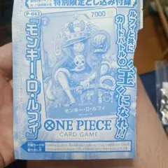 ワンピースカードゲーム モンキー・D・ルフィ プロモ P-043　とじ込み付録