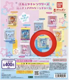 ナルミヤ　ミニチュアパッケージチャーム エンジェルブルー（クリアver）