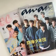 BTS 表紙 雑誌 anan CanCam