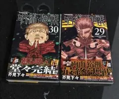 2026年最新】呪術廻戦 初版 2巻の人気アイテム - メルカリ