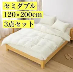 布団カバー 3点セット セミダブル フランネル 吸湿発熱 白 洗える 冬