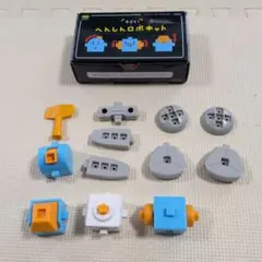 うごく！へんしんロボキット　こどもちゃれんじすてっぷ　エデュトイ
