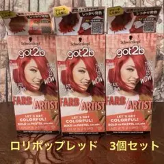 シュワルツコフ　got2bゴットゥービー　カラークリーム　ロリポップレッド　3個のサムネイル