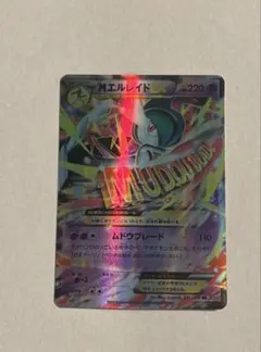 2026年最新】rr エルレイドexの人気アイテム - メルカリ