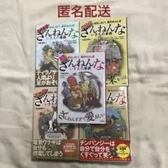 おもしろい!進化のふしぎ ますますざんねんないきもの事典5冊セット