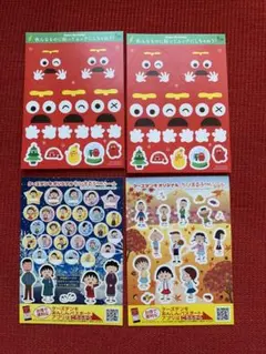 シール　4枚セット　ガチャピンムック　ちびまる子ちゃん