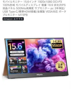 美品】Acer PM161QTA 15.6型 モバイルモニター - メルカリ