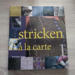 stricken à la carte 1 編み物技法書
