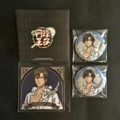 新テニスの王子様 中国カフェ 華灯初上 缶バッチ/コースター 手塚