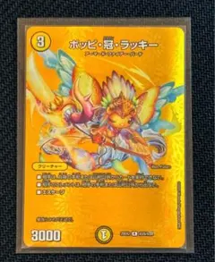 2026年最新】ポッピ・冠・ラッキーの人気アイテム - メルカリ