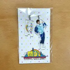 大橋和也 なにわ男子 アクリルキーホルダー アクキー