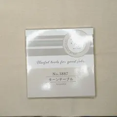 MYmama　ターンテーブル