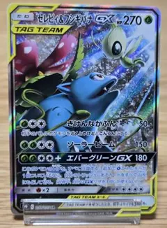 2026年最新】セレビィ&フシギバナgx srの人気アイテム - メルカリ