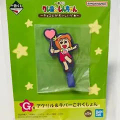 値下げ可 一番くじ　クレヨンしんちゃん　もえぴー