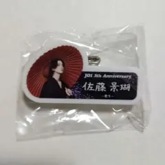 JO1 佐藤景瑚 5th 祭り 縁日 ネームプレート カプセルトイ 単品