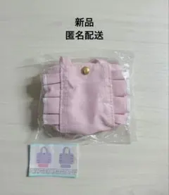 JILLSTUART ミニフリルトートバッグキーホルダー2 ガチャガチャ 新品